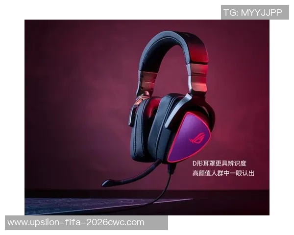沉浸式体验FIFA足球游戏耳机助你在虚拟赛场中尽享激情与乐趣 沉浸式体验FIFA足球游戏耳机助你在虚拟赛场中尽享激情与乐趣